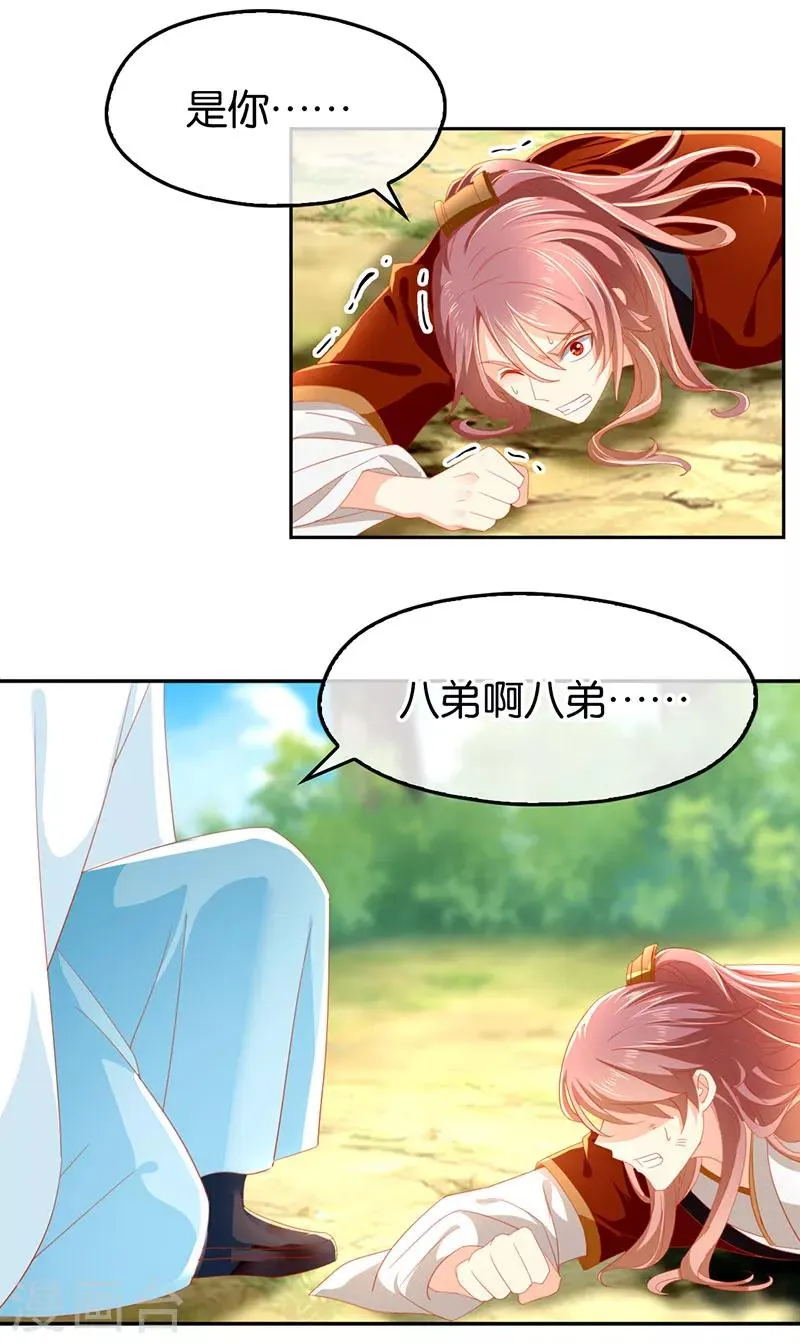 第37话 第3页