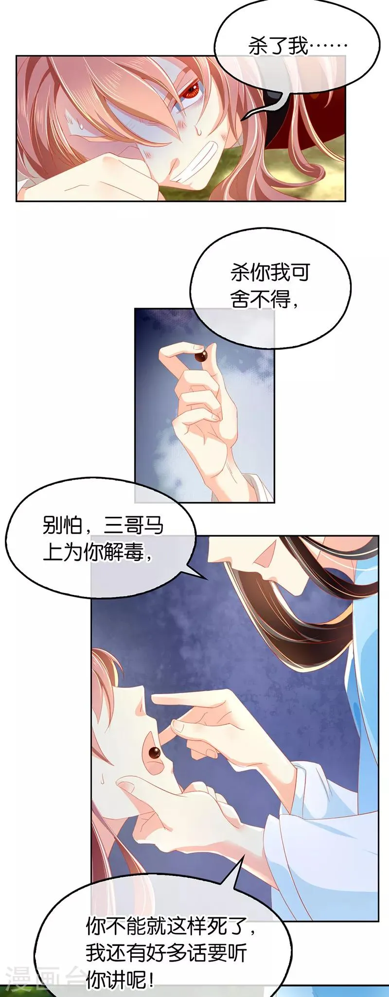 第37话 第5页