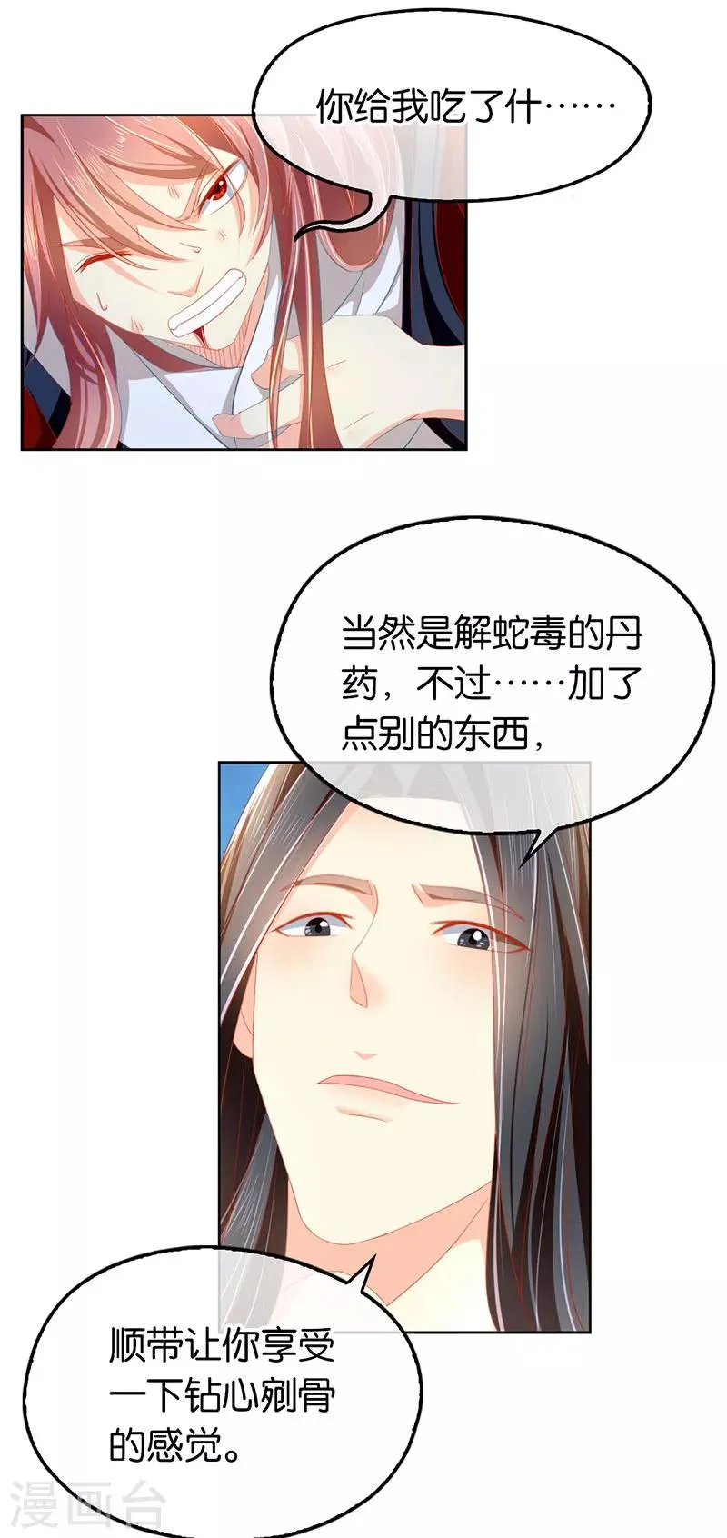 第37话 第7页