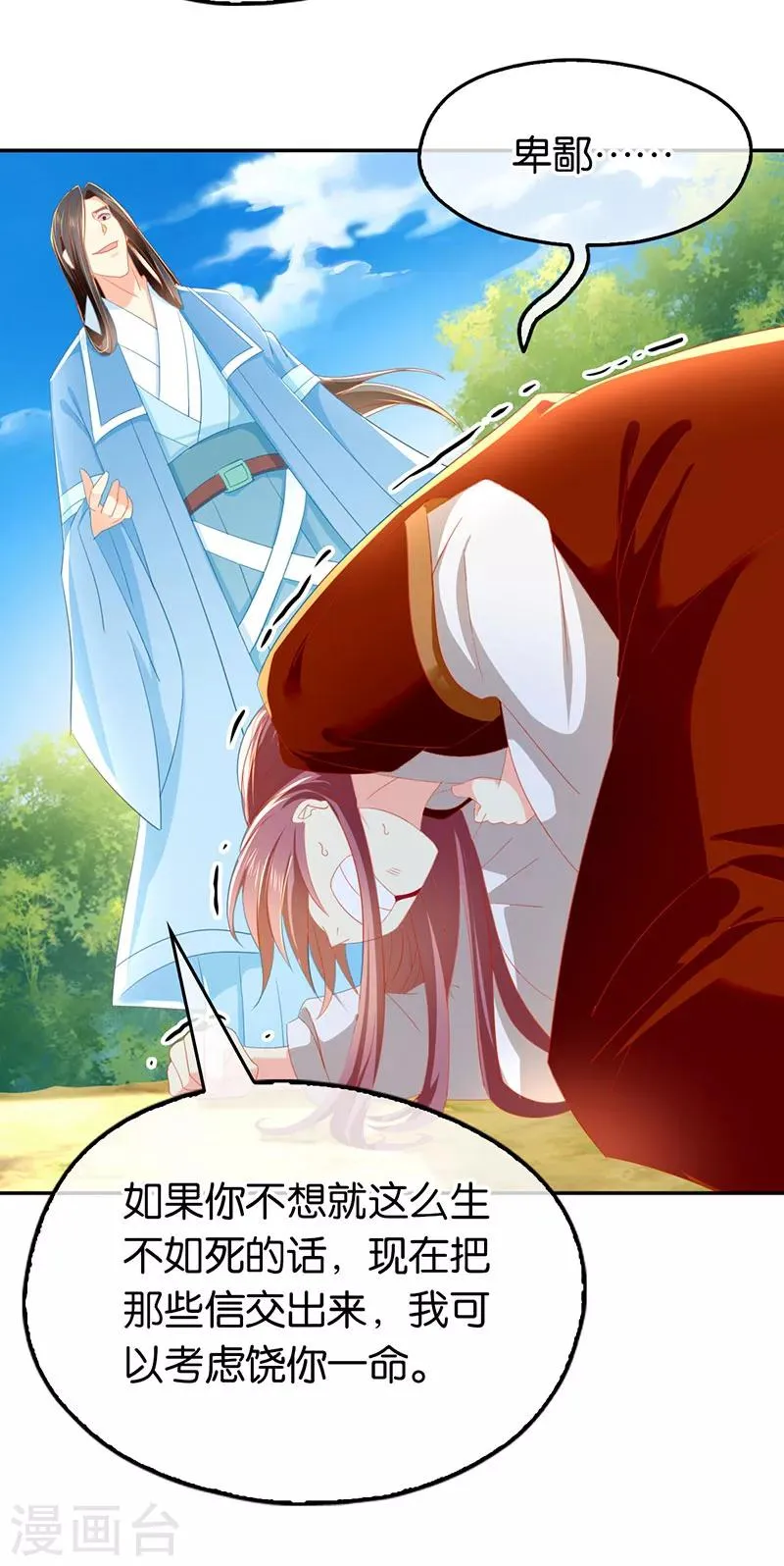 第37话 第8页