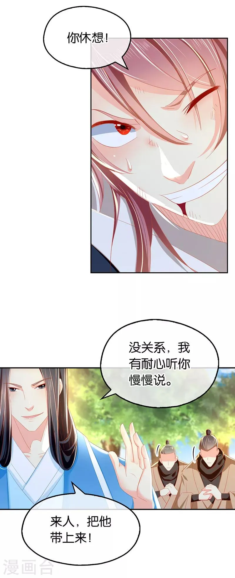 第37话 第9页