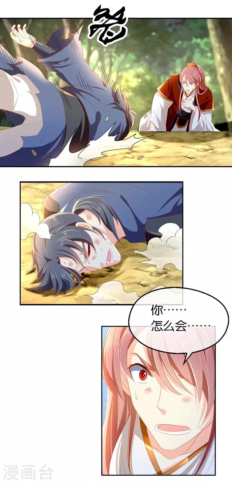 第37话 第10页