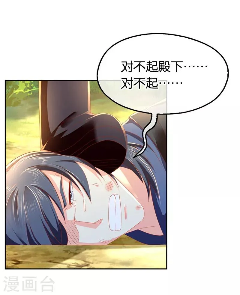 第37话 第12页