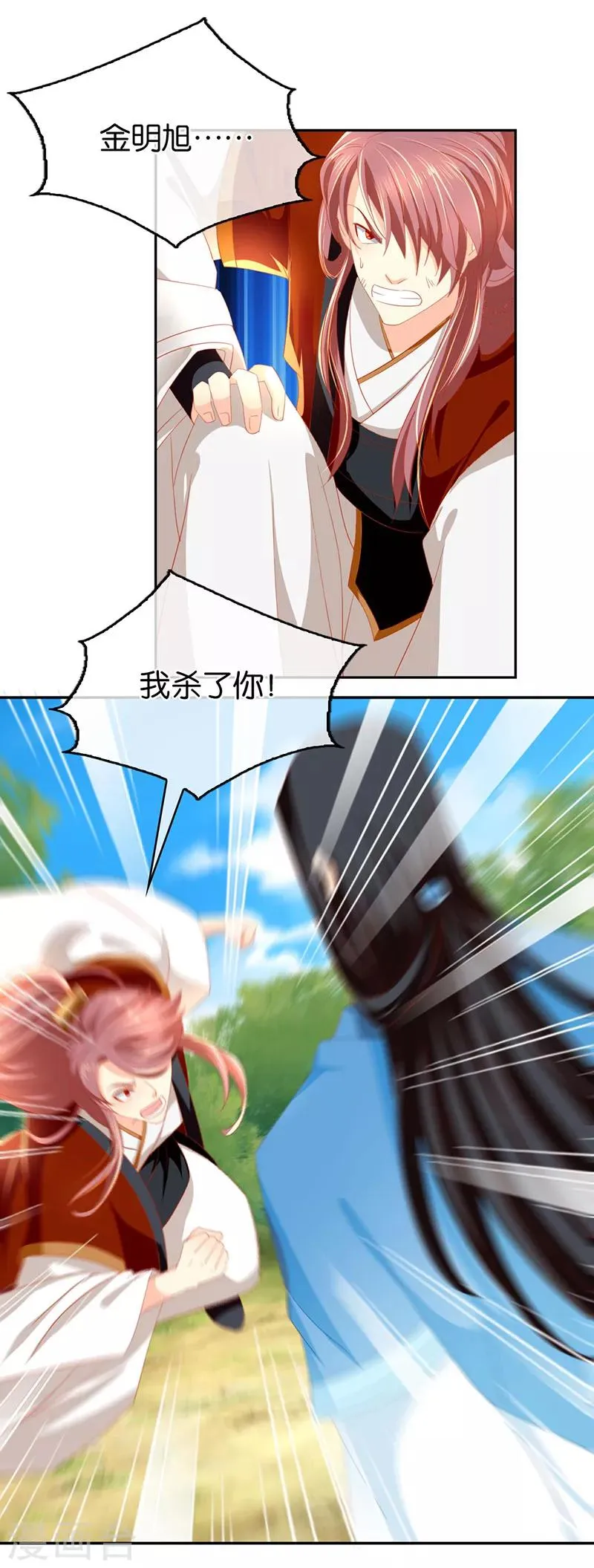 第37话 第15页