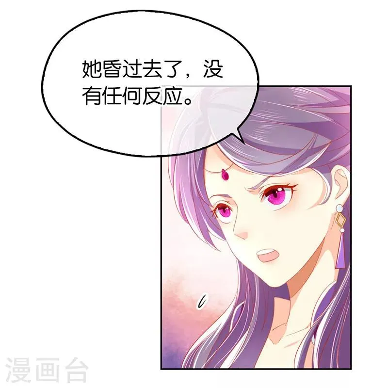 第37话 第19页