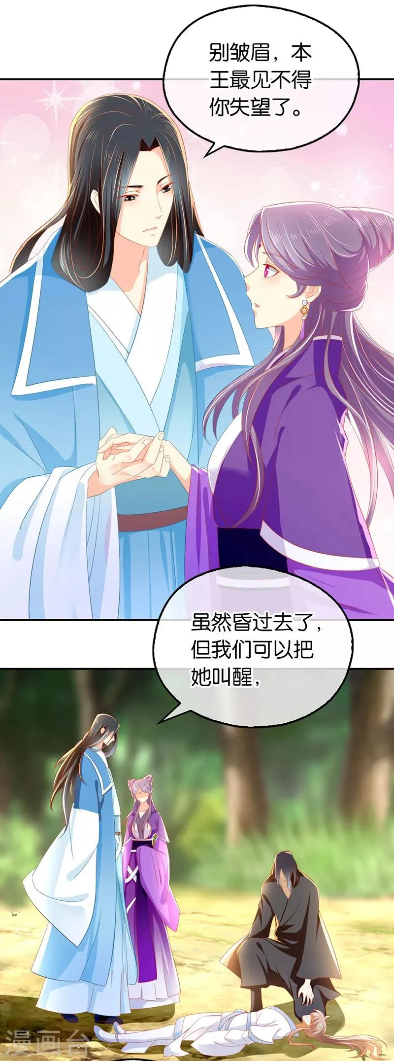 第37话 第20页