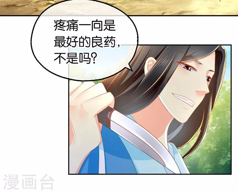 第37话 第21页
