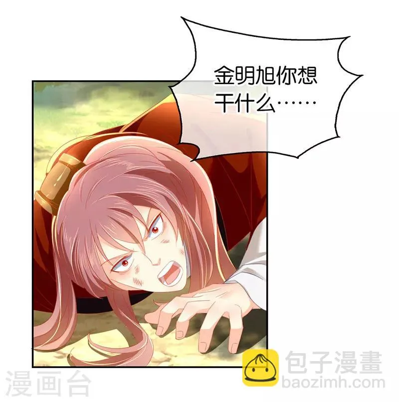 第37话 第22页