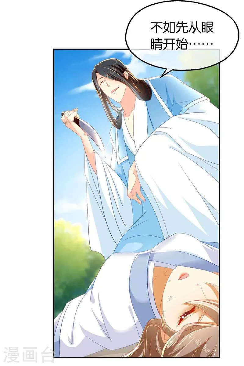 第37话 第23页