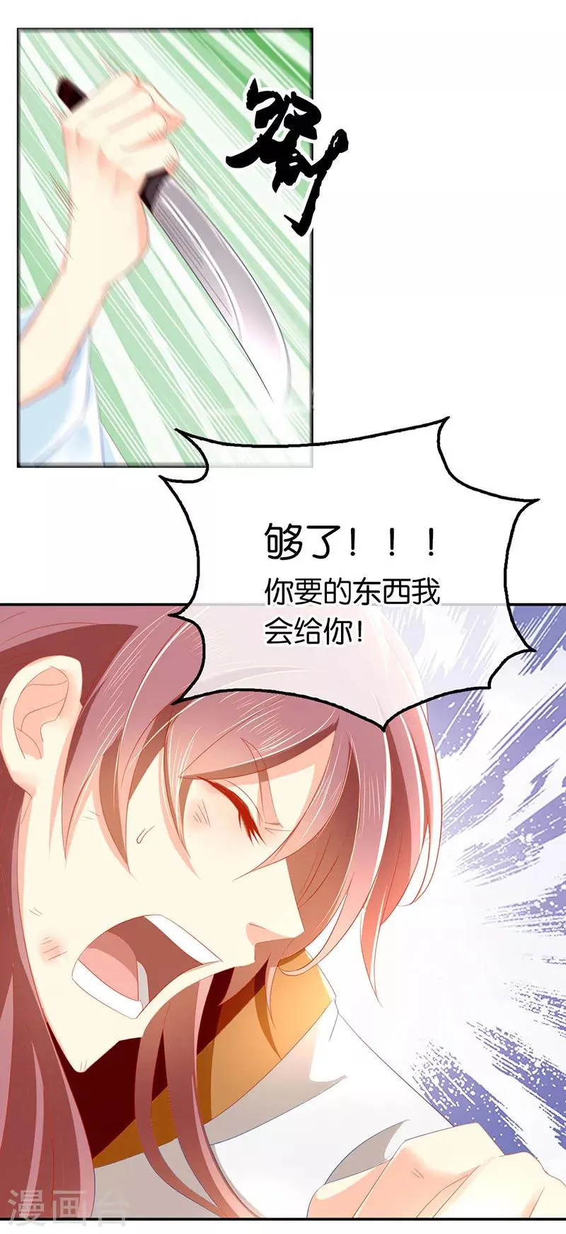第37话 第24页