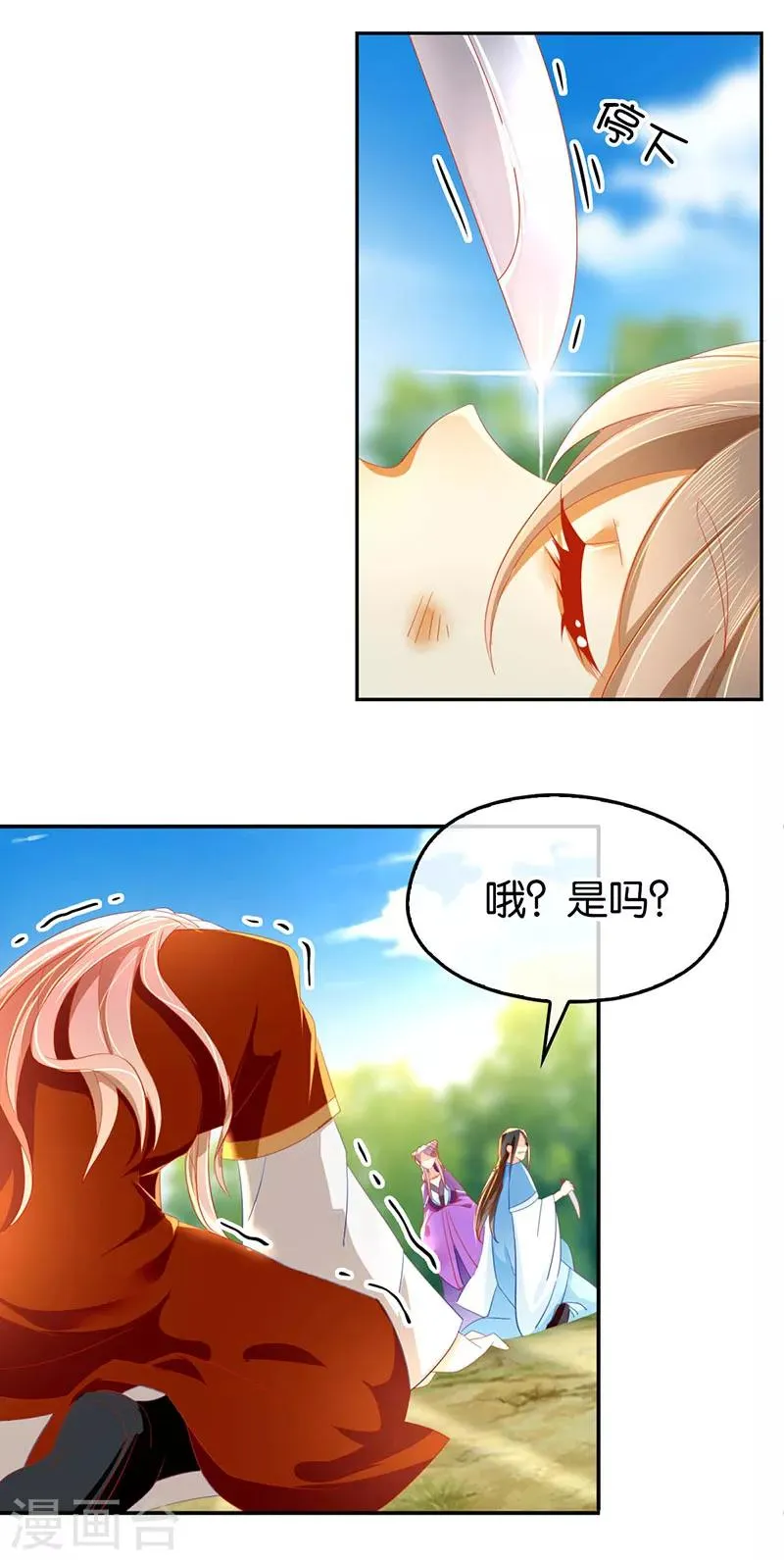 第37话 第25页