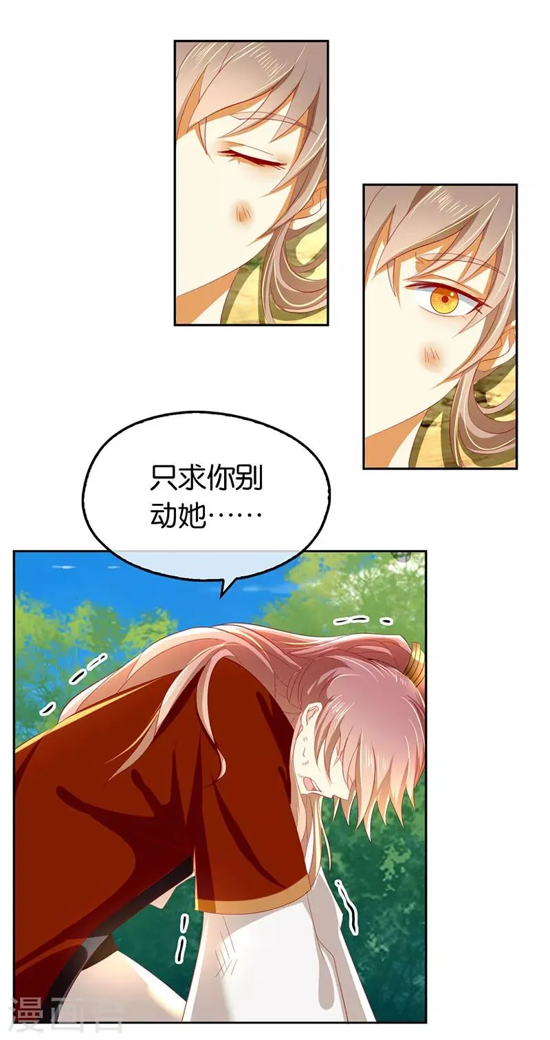 第37话 第26页