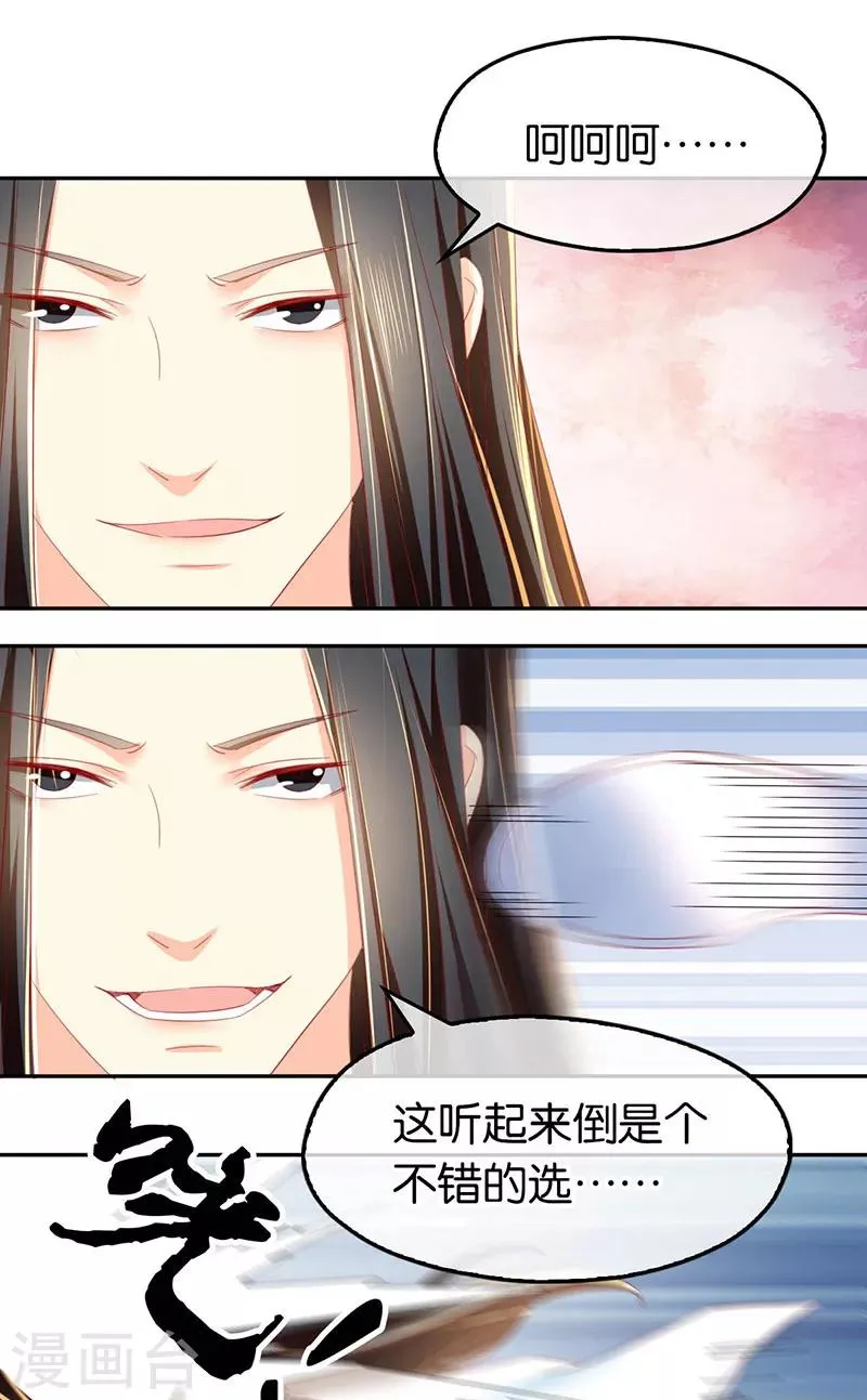 第37话 第27页
