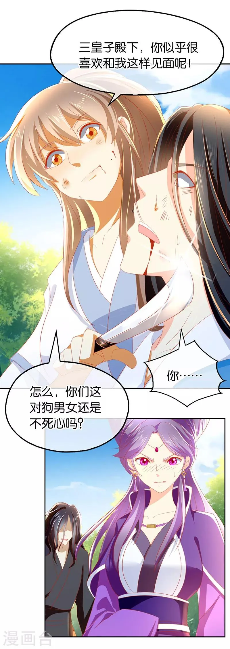 第37话 第31页