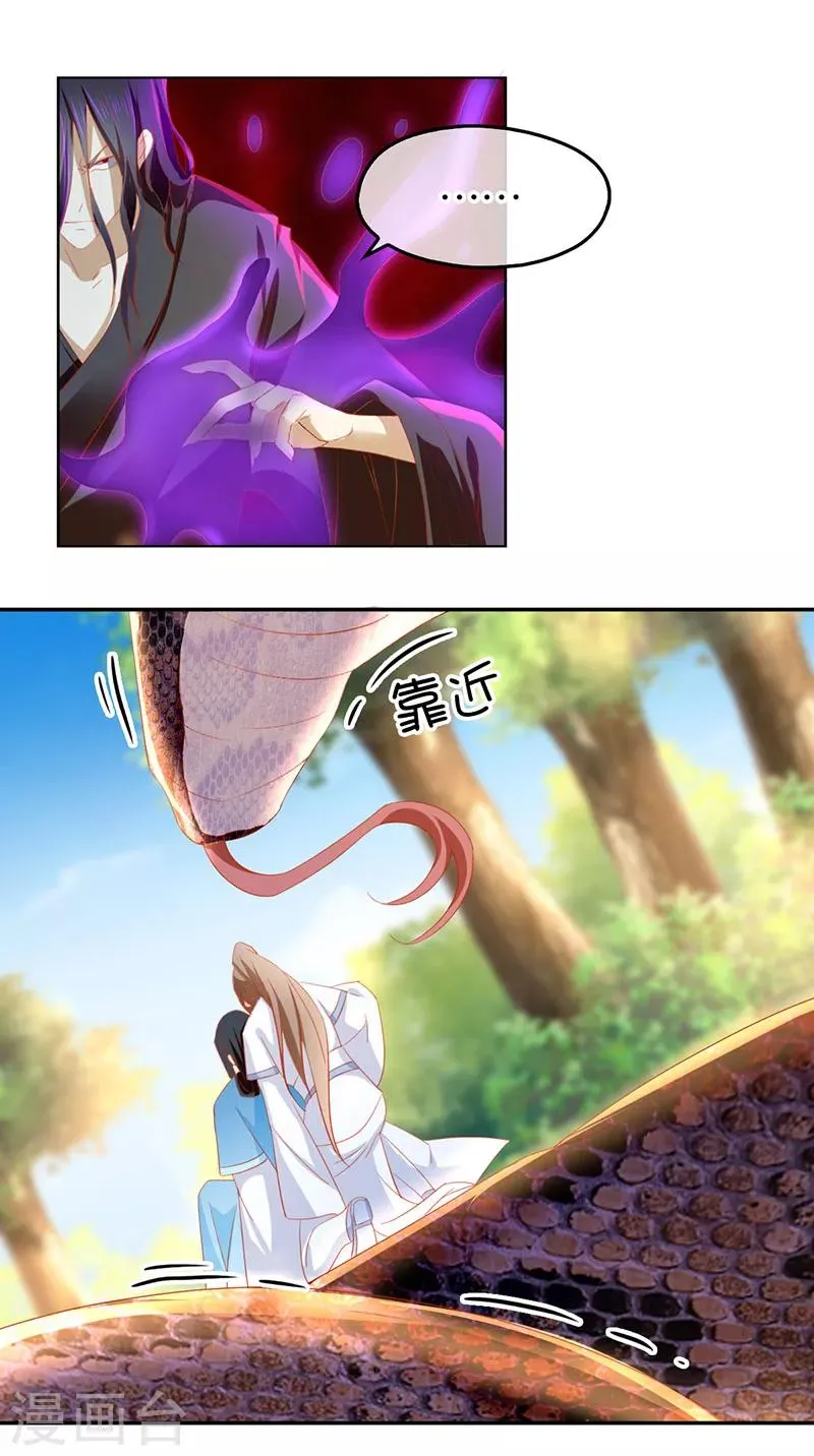 第37话 第32页