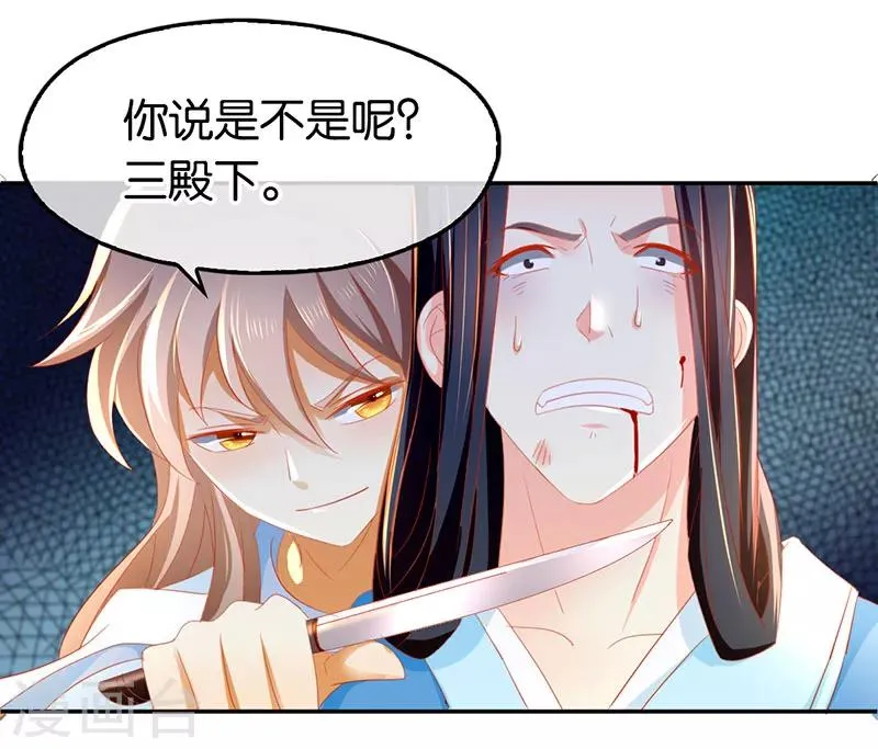 第37话 第34页