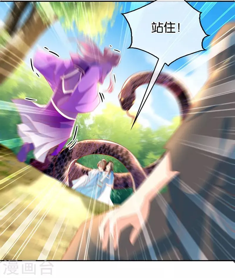 第37话 第36页