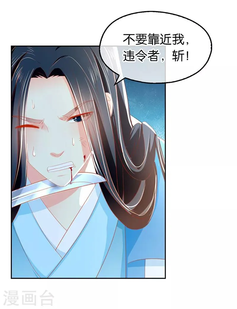 第37话 第37页