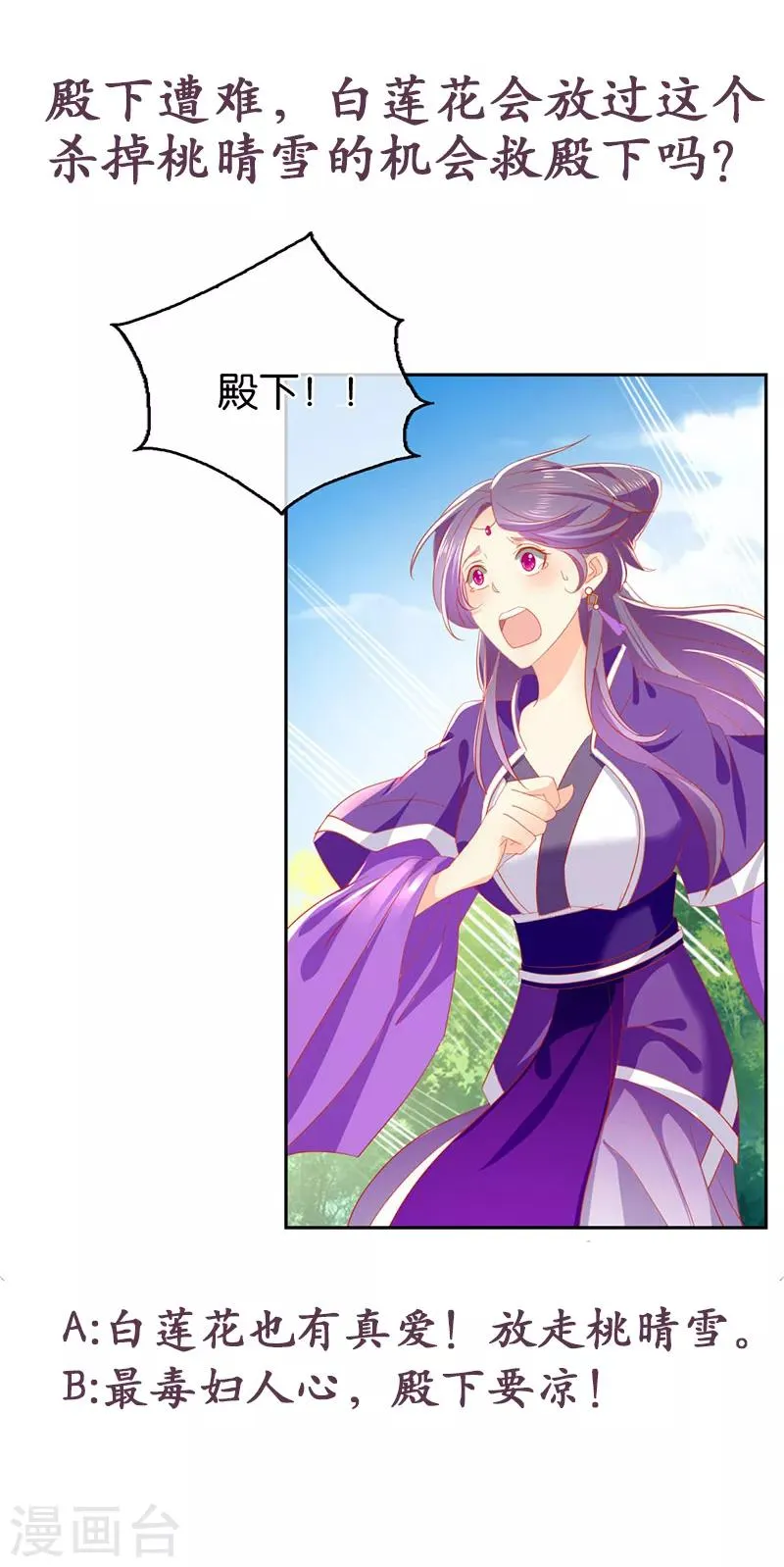 第37话 第38页