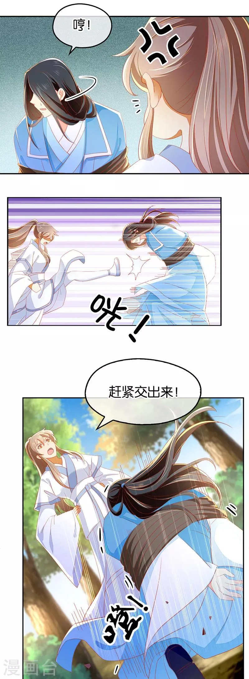 第38话 第5页