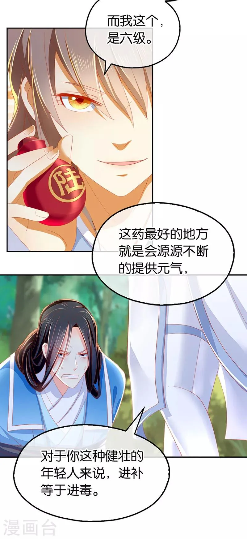 第38话 第9页