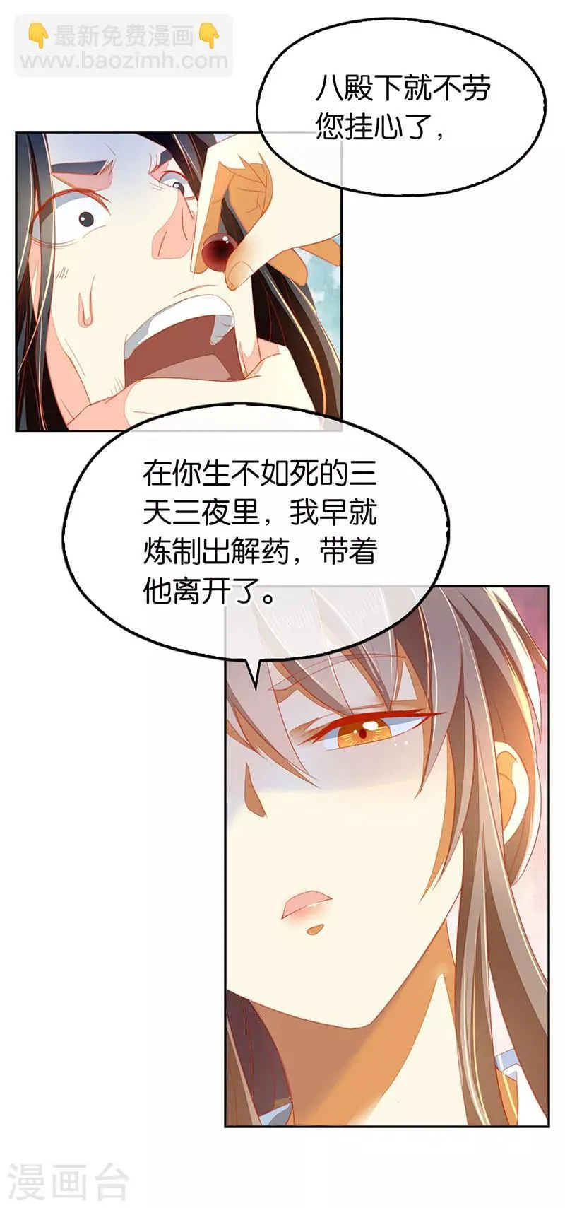 第38话 第13页
