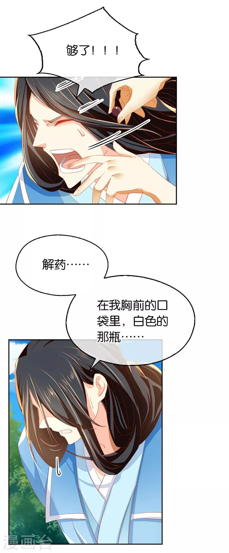 第38话 第14页