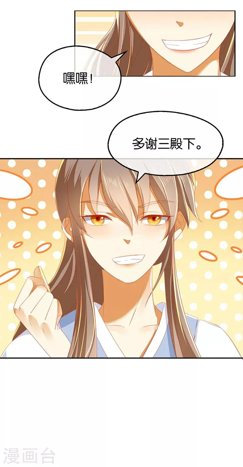 第38话 第15页