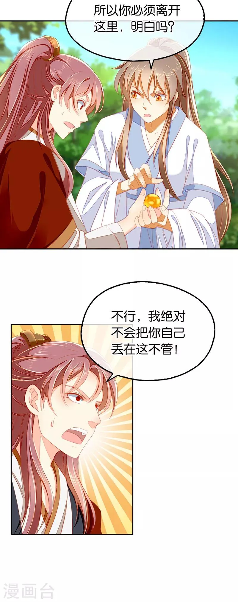 第38话 第18页