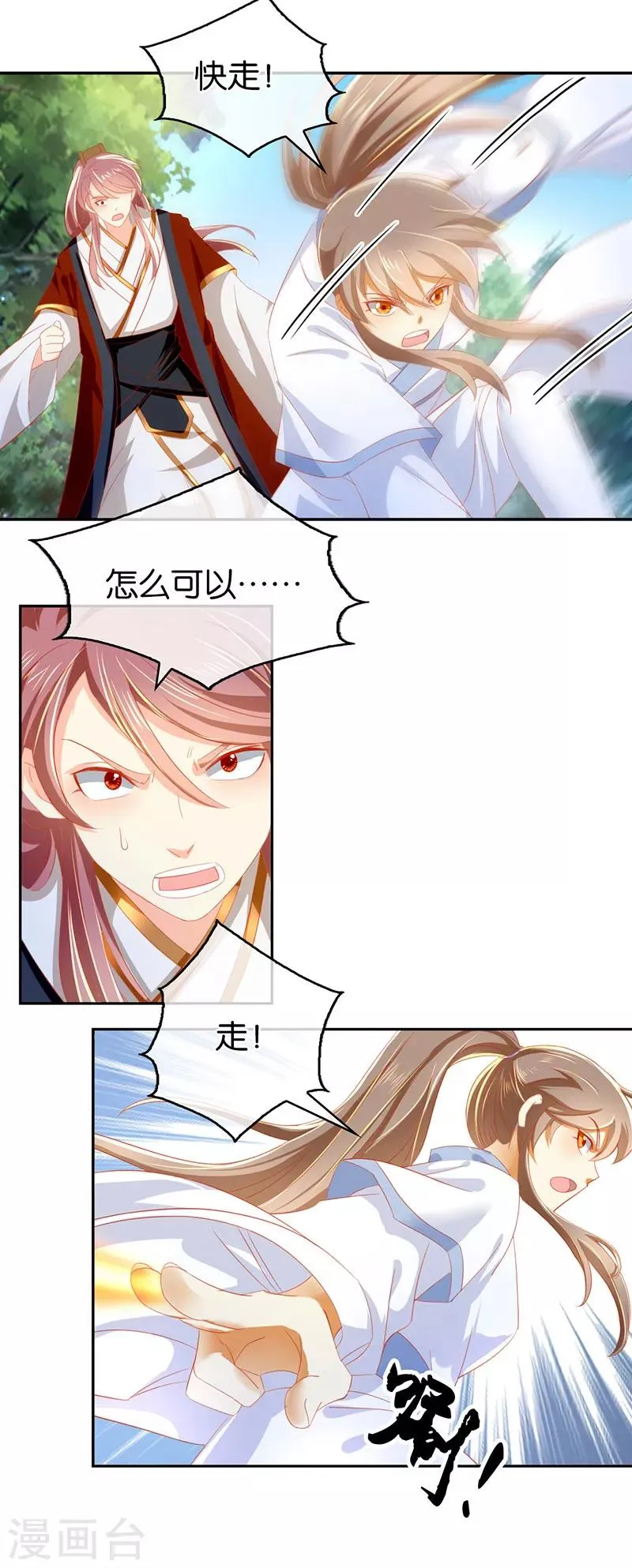 第38话 第22页