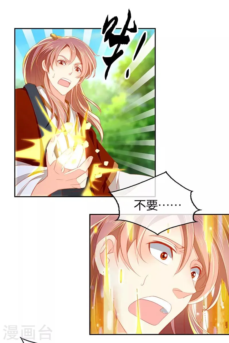 第38话 第23页