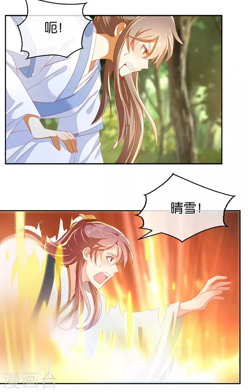 第38话 第24页