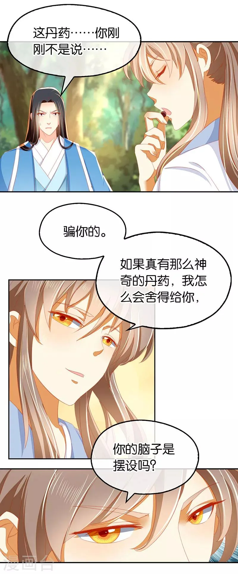 第38话 第27页