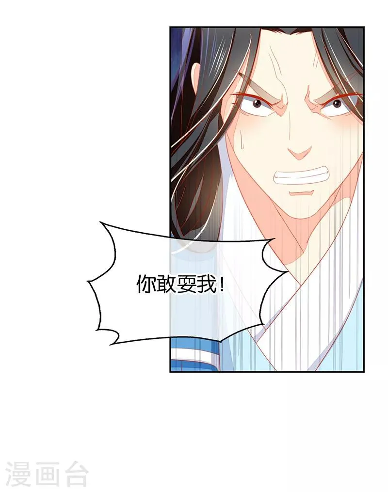 第38话 第28页