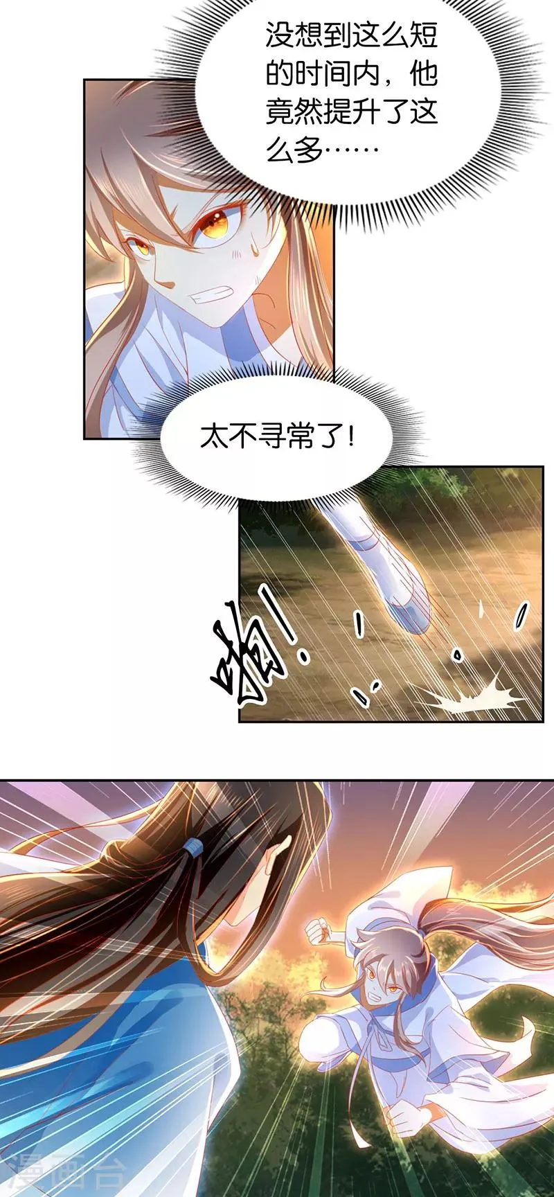 第39话 第9页