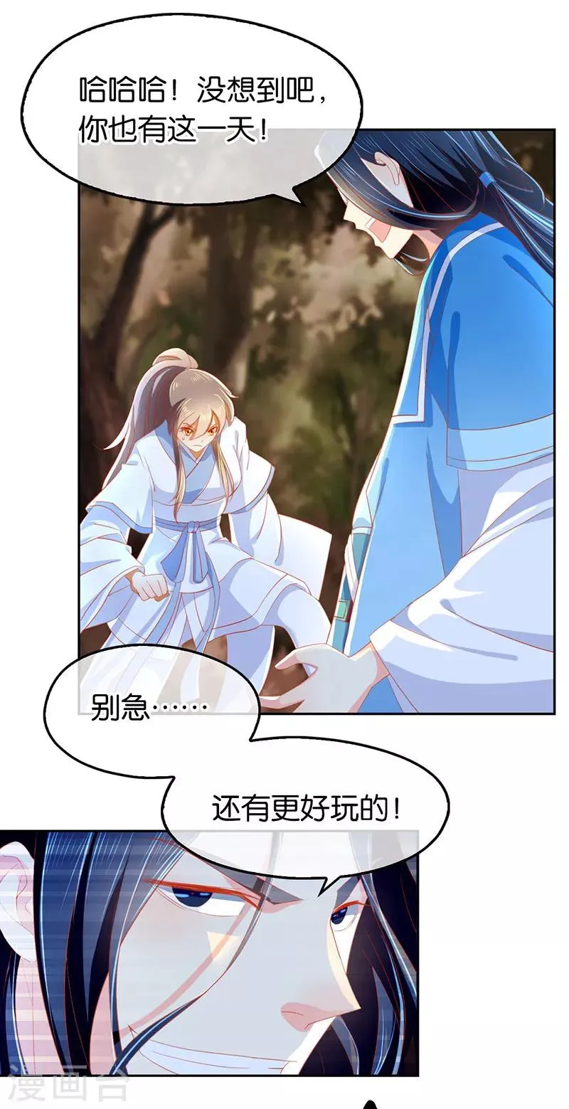 第39话 第19页