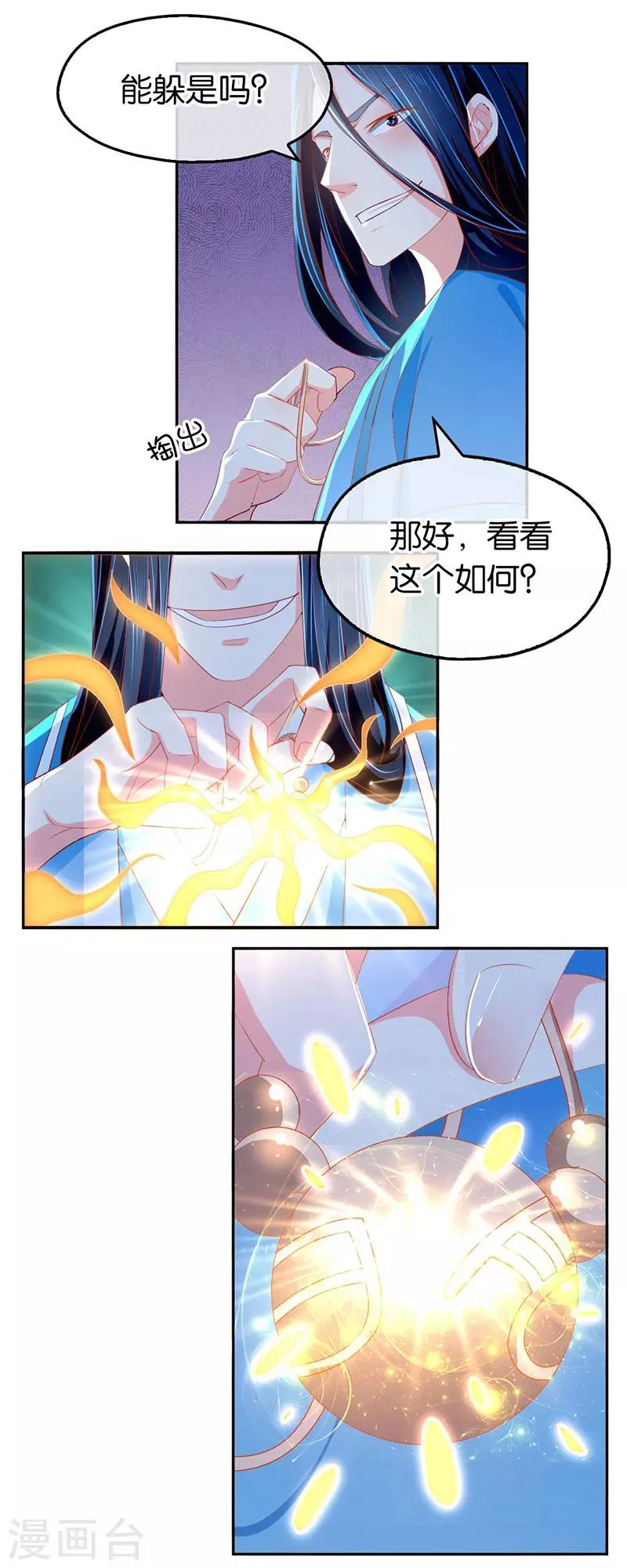 第39话 第27页