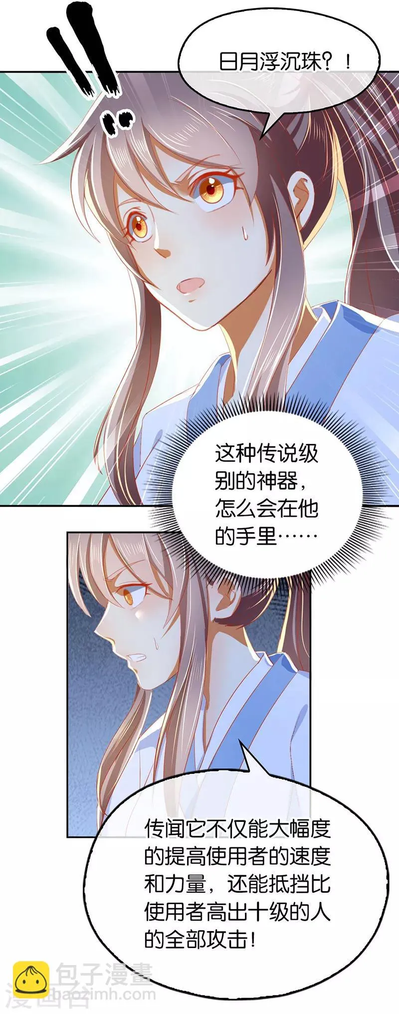 第39话 第28页