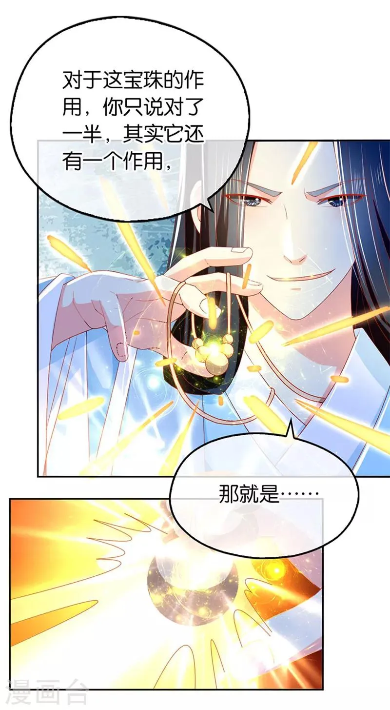 第39话 第29页