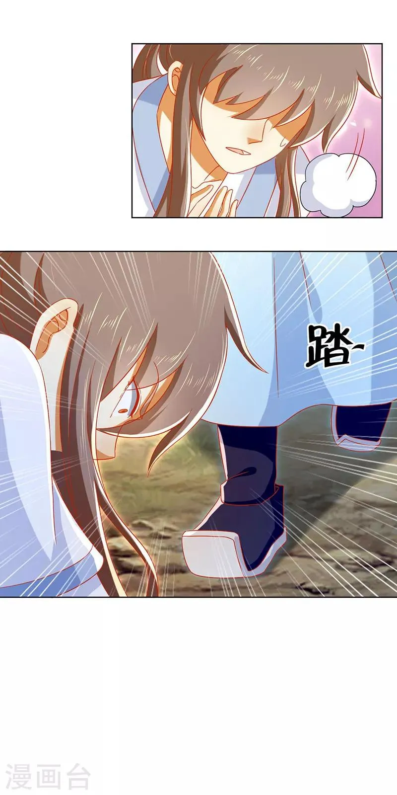 第40话 第4页