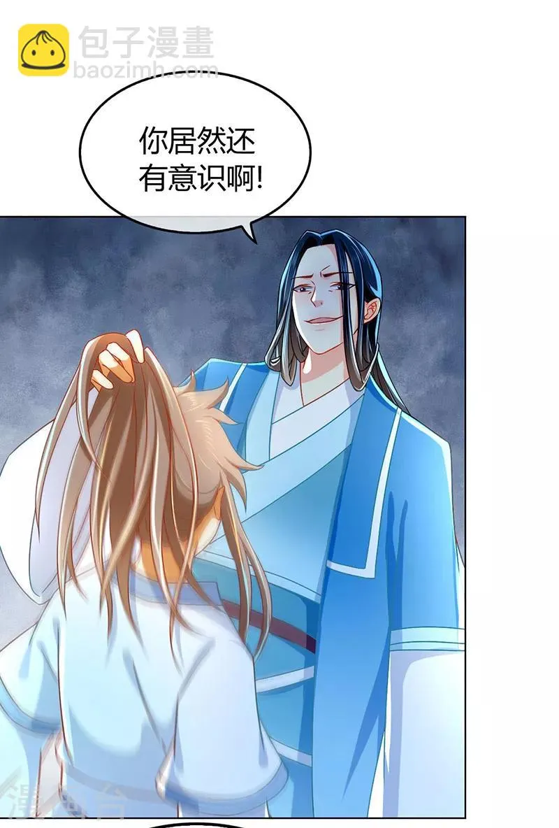 第40话 第5页