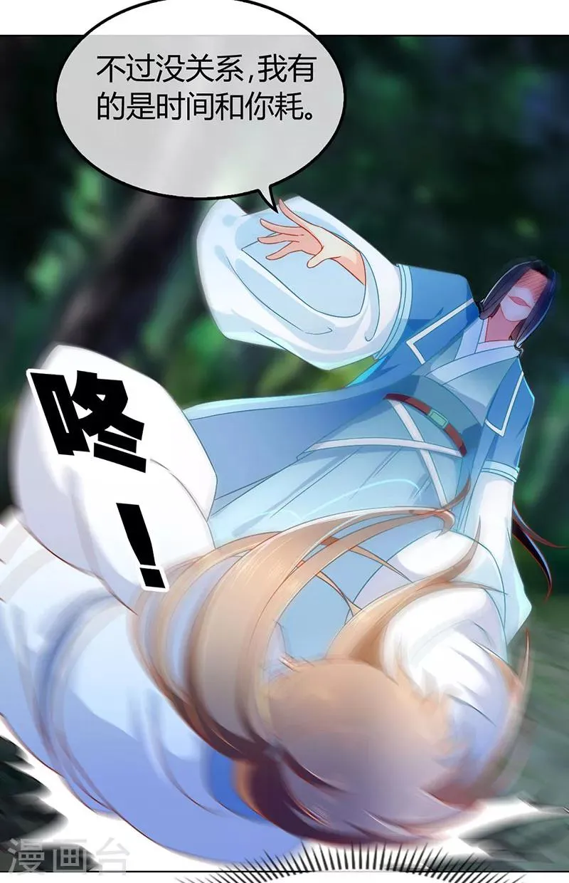 第40话 第6页