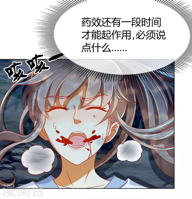 第40话 第7页