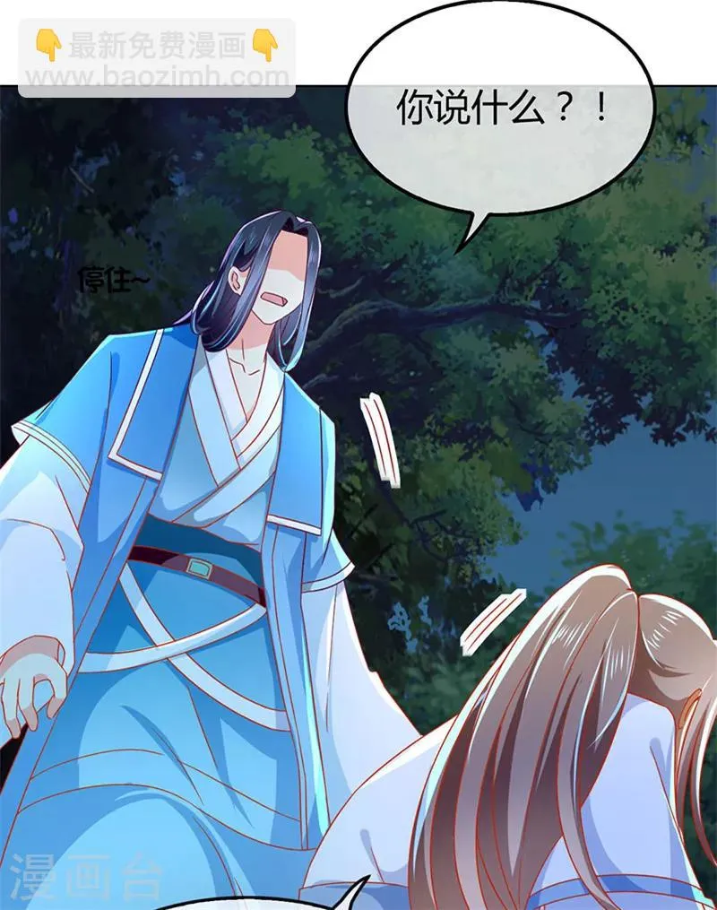 第40话 第10页