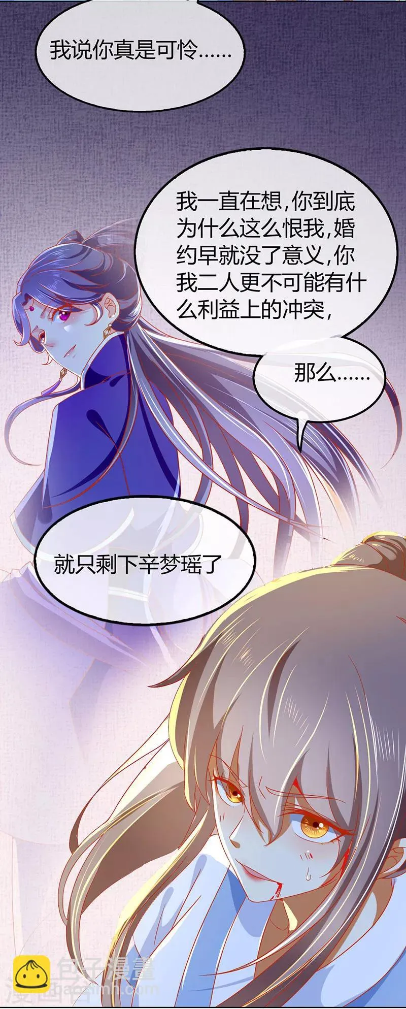 第40话 第11页
