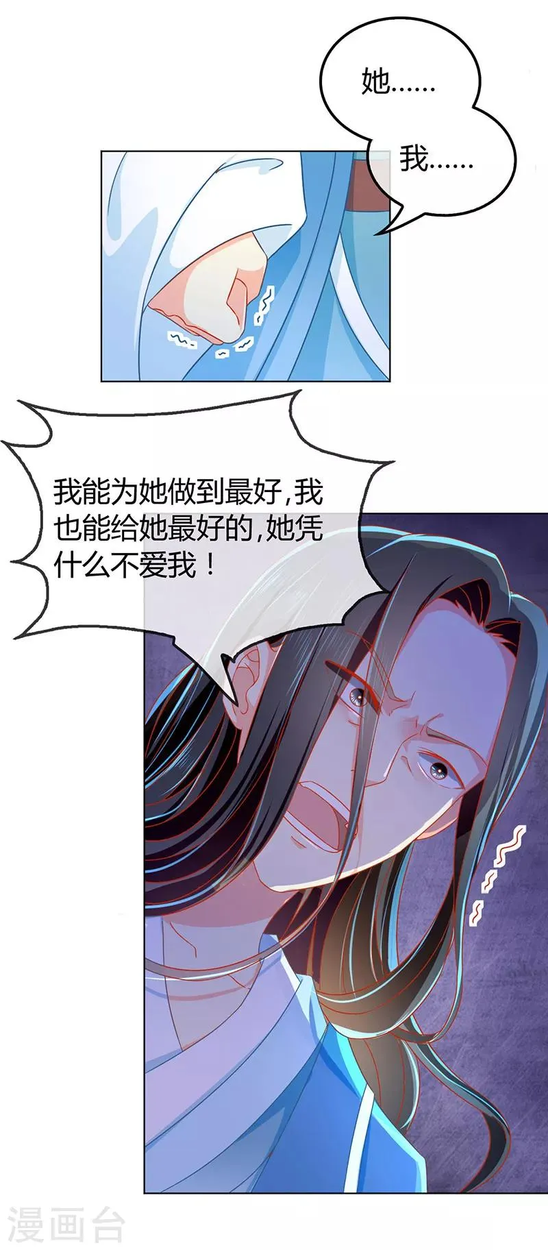第40话 第15页