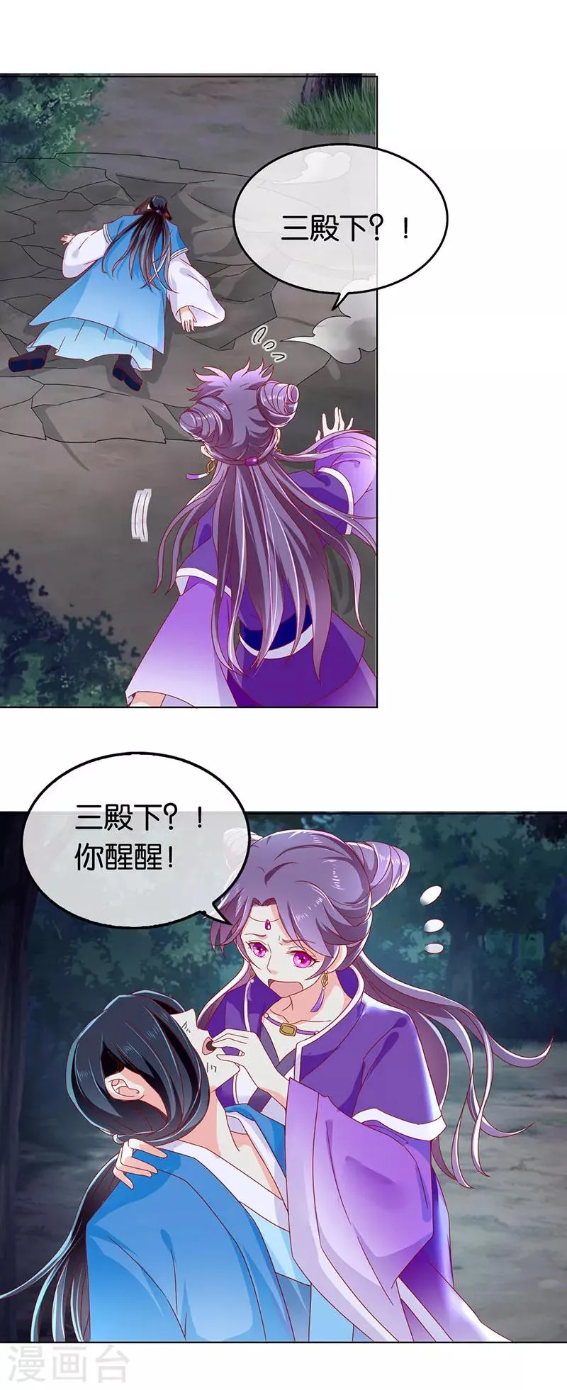 第40话 第35页