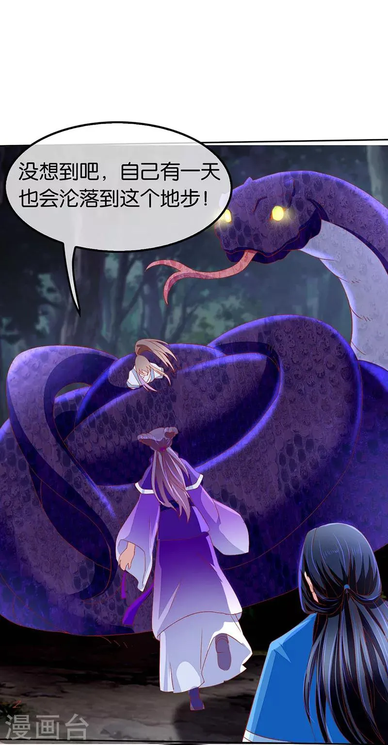 第40话 第39页