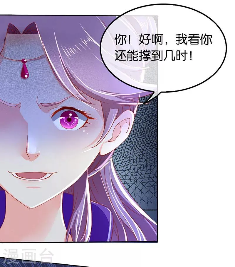第40话 第41页
