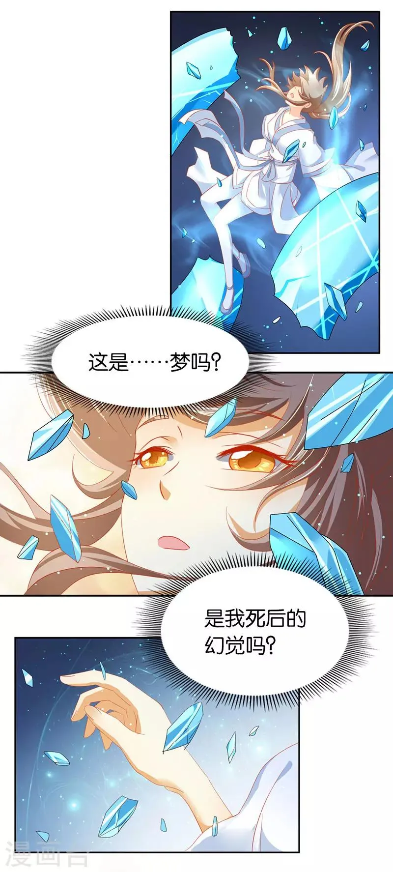第41话 第4页